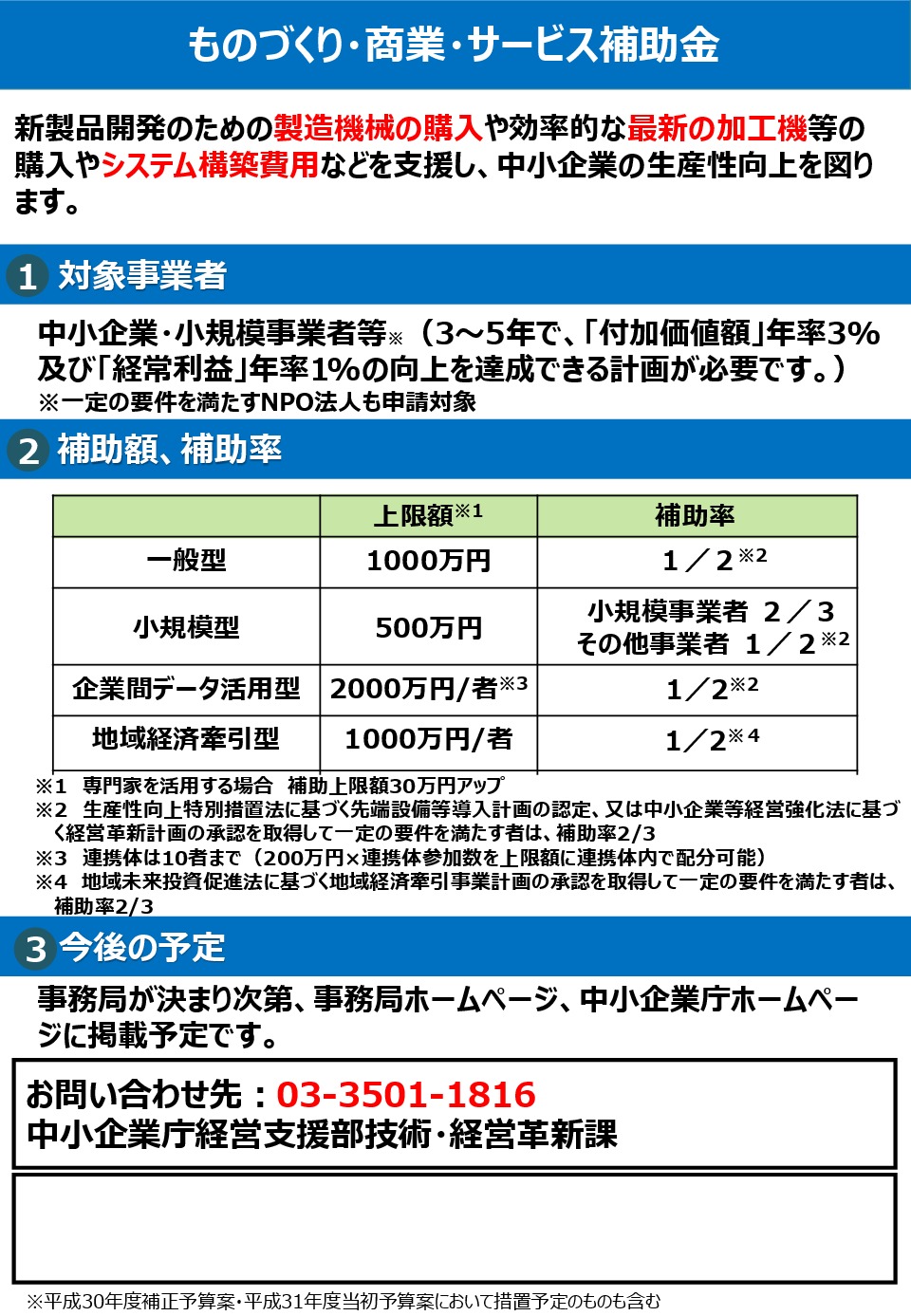 181226yosan08のサムネイル